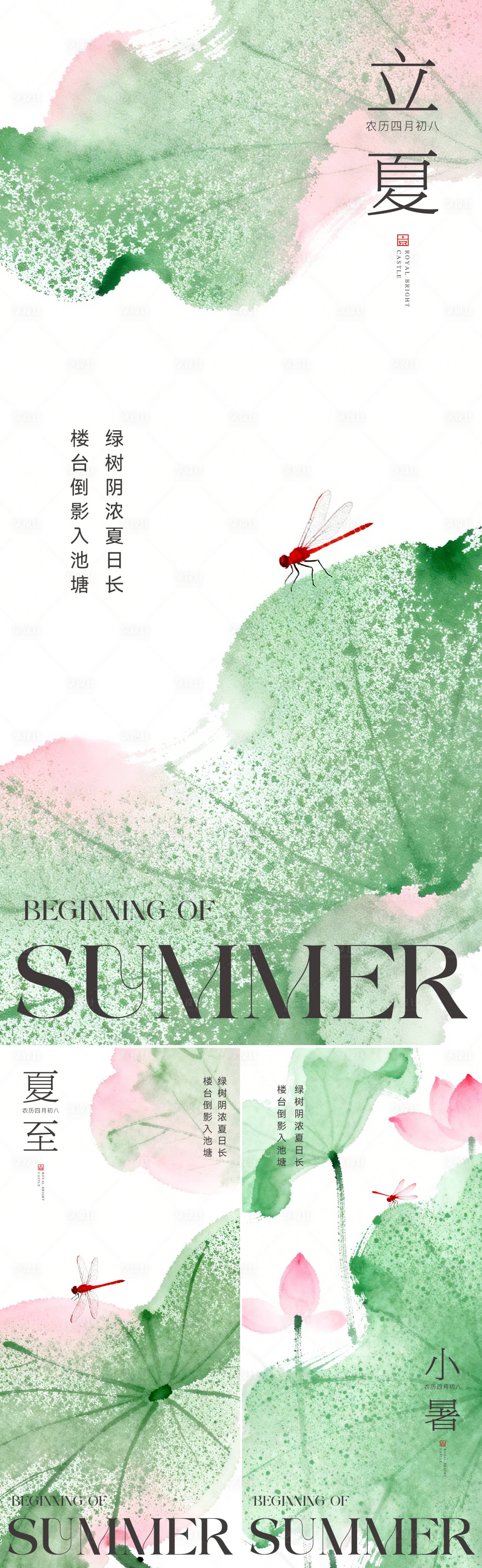 源文件下载【享设计】搜索编号：36750035609535789【立夏夏至】