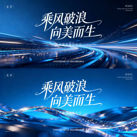 源文件下载【享设计】搜索编号：30810035859077452【医美主形象】
