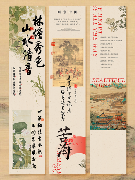 源文件下载【享设计】搜索编号：60130035917885023【新中式古风国风宣传活动长图推文】