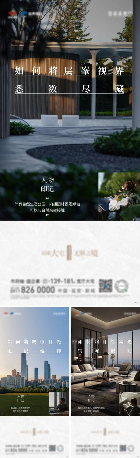 源文件下载【享设计】搜索编号：58170035735306104【地产价值点宣传系列海报】
