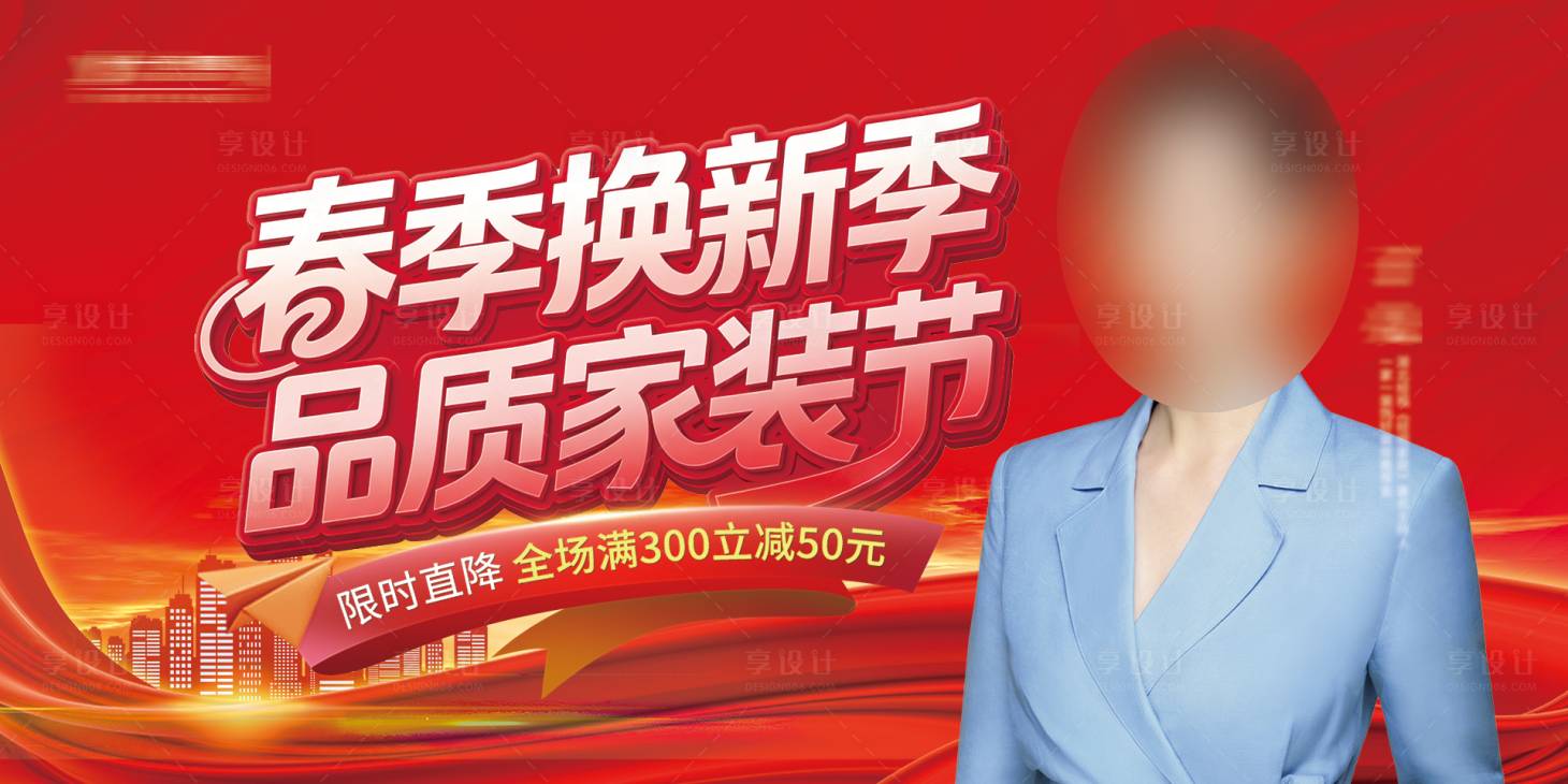 源文件下载【享设计】搜索编号：30430035718548898【家装节】