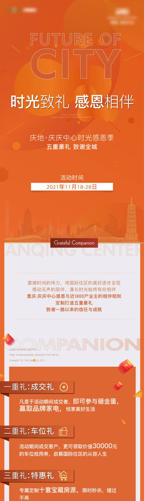 源文件下载【享设计】搜索编号：76970035660233068【感恩节】