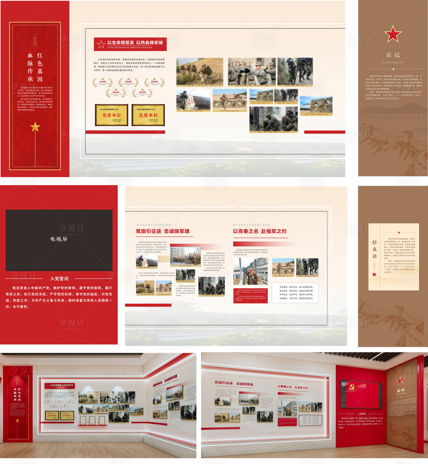 源文件下载【享设计】搜索编号：26990035605701515【红色党建部队荣誉展厅文化墙背景板】