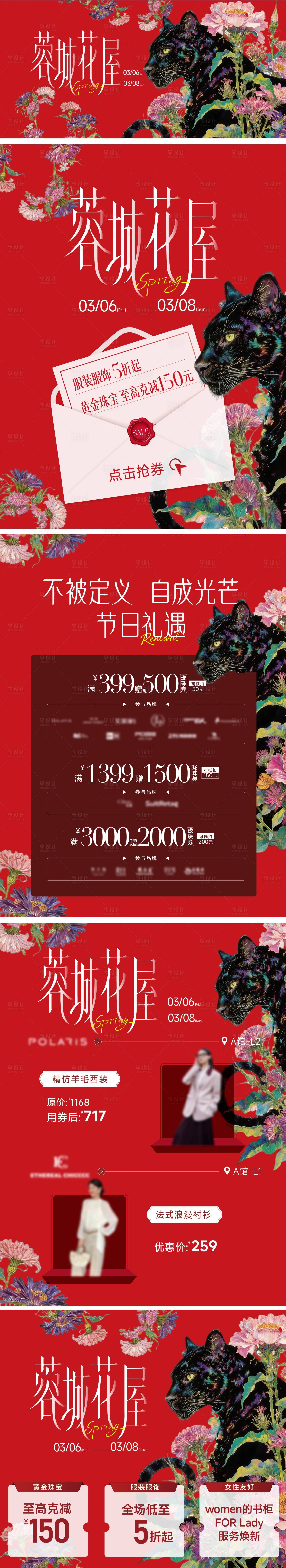 源文件下载【享设计】搜索编号：82950035684164035【AIGC创意黑豹动物鲜花插画海报】