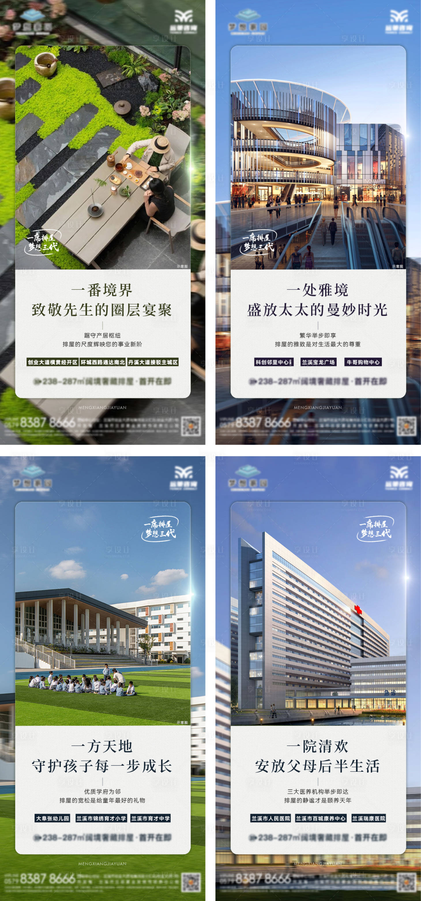 源文件下载【享设计】搜索编号：77300035940359279【地产价值系列海报】