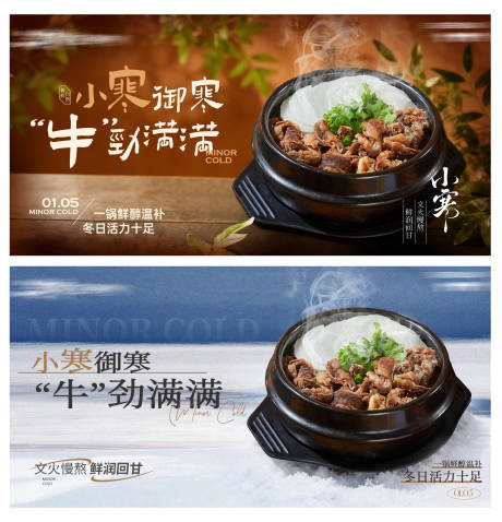 源文件下载【享设计】搜索编号：95020035644921876【餐饮banner】