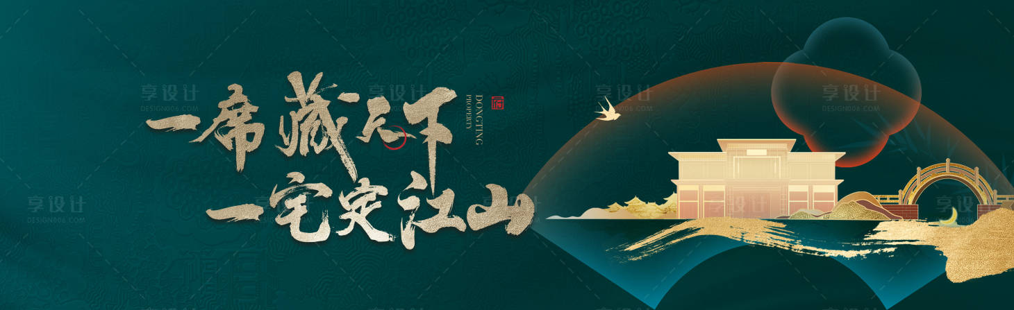 源文件下载【享设计】搜索编号：75210035884508474【新中式地产主画面】