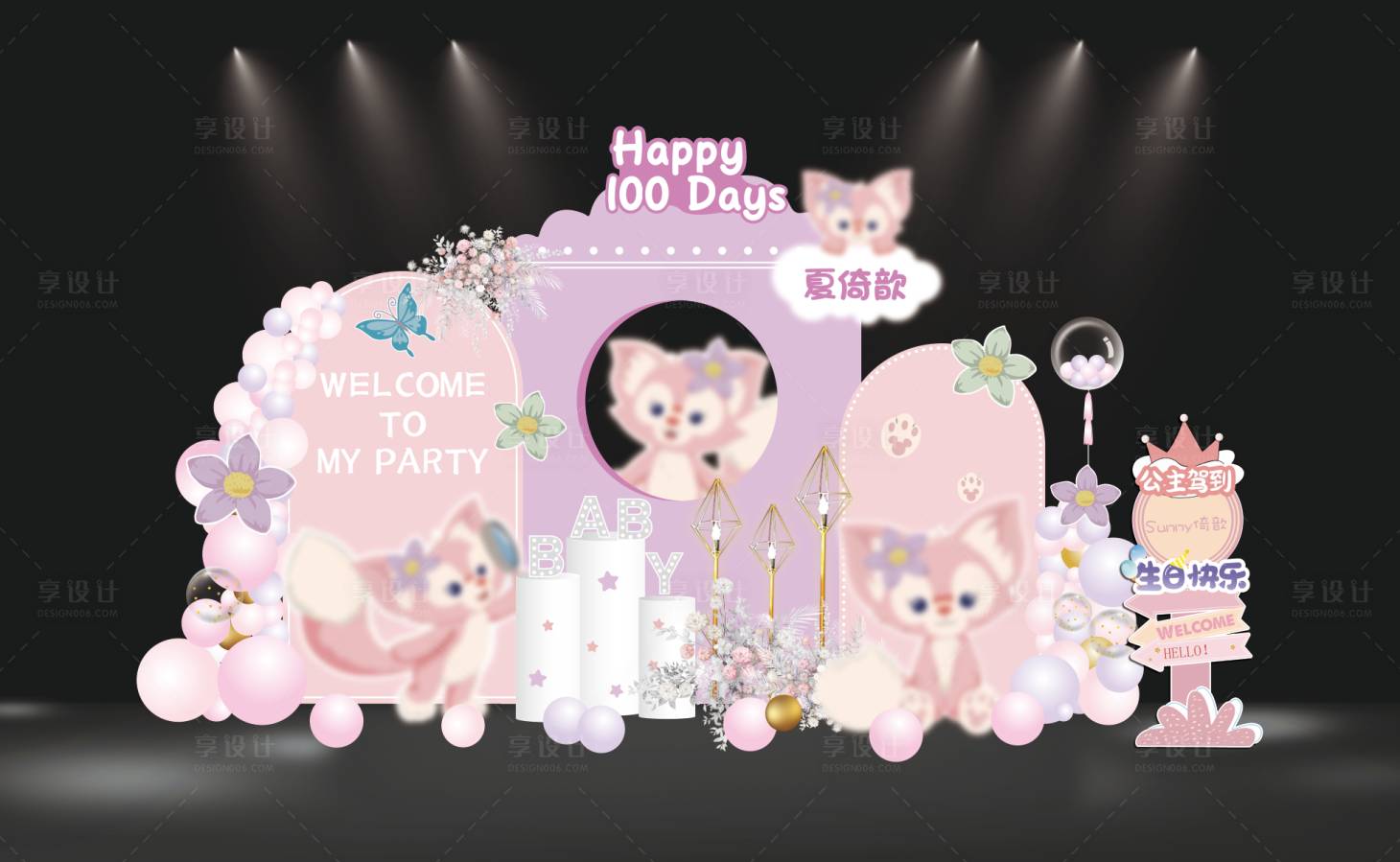 源文件下载【享设计】搜索编号：15570035760935399【粉紫色玲娜贝儿生日宴背景】