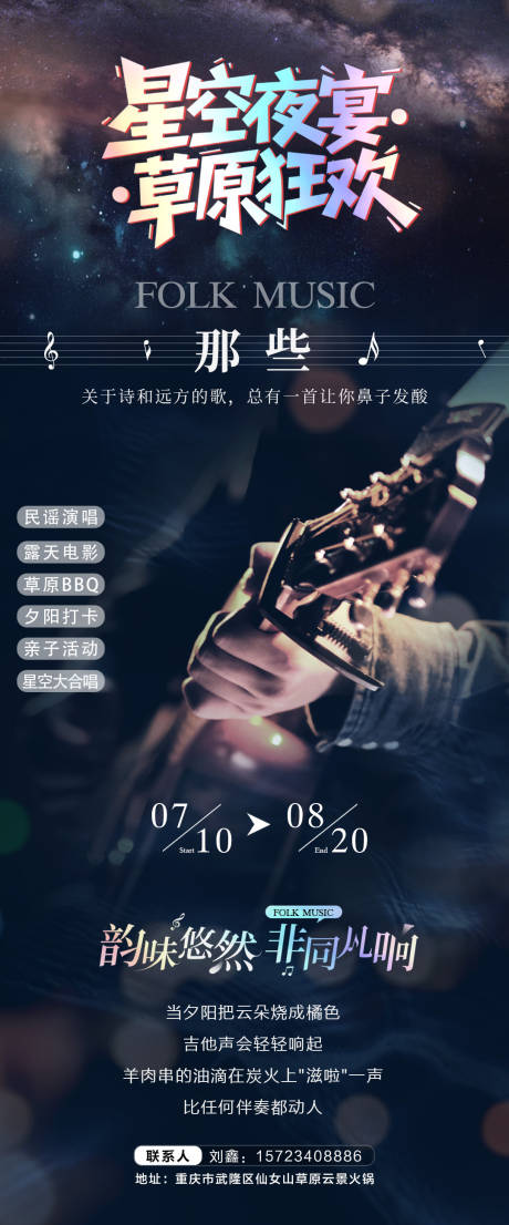 源文件下载【享设计】搜索编号：31230035783575766【露营 】
