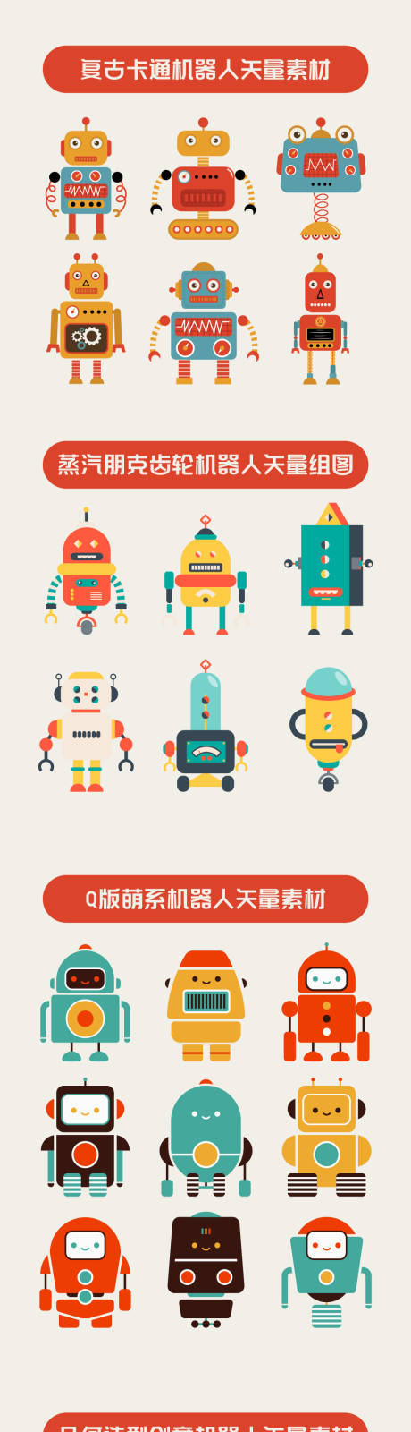 源文件下载【享设计】搜索编号：89010036142109544【卡通机器人IP形象设计】