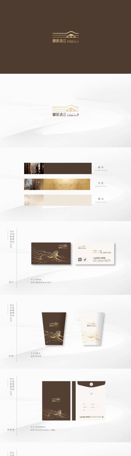 源文件下载【享设计】搜索编号：96590035687114100【地产VIS视觉系统设计】