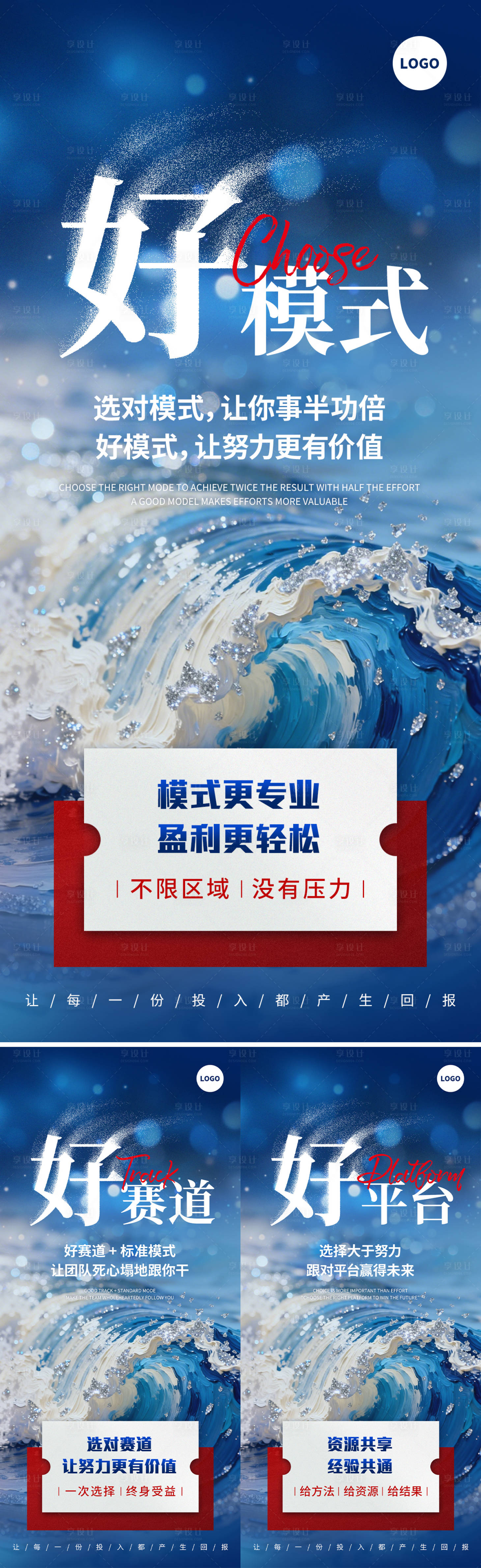 源文件下载【享设计】搜索编号：72670035687556036【蓝色系招商引流造势海报】
