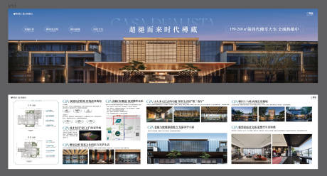 源文件下载【享设计】搜索编号：30580035971999608【地产高端单页折页展板品牌墙排版】