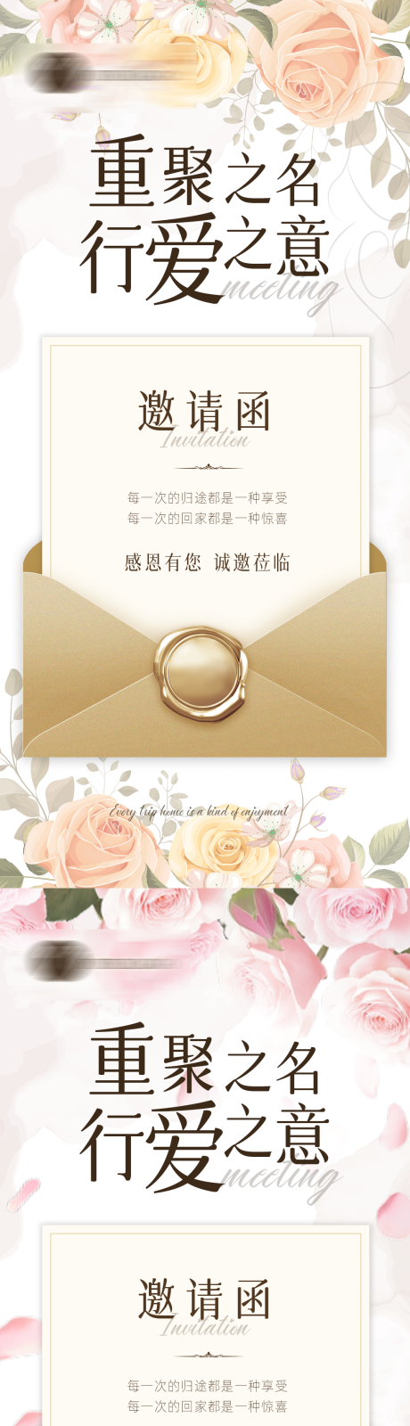 源文件下载【享设计】搜索编号：12850035620846225【感恩到店邀请函海报】