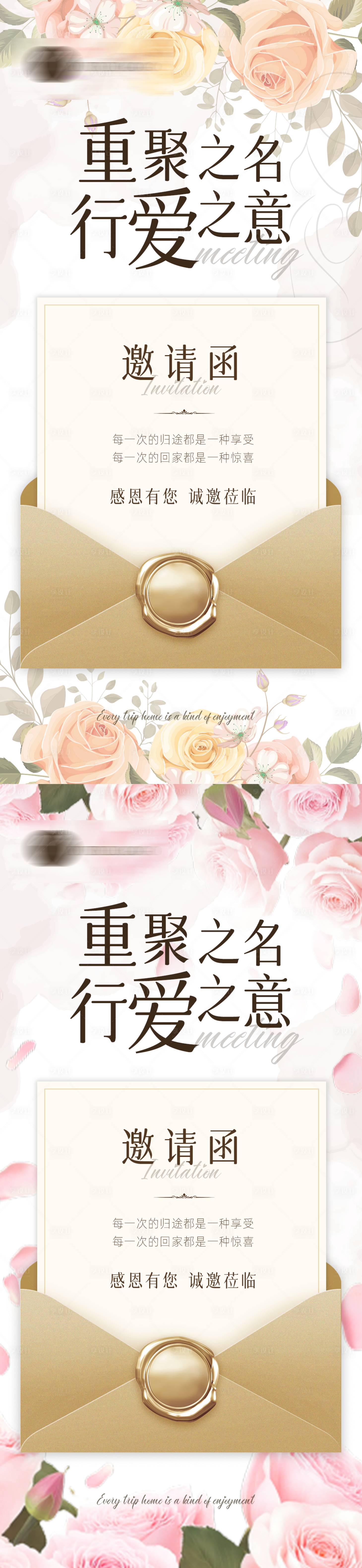 源文件下载【享设计】搜索编号：12850035620846225【感恩到店邀请函海报】