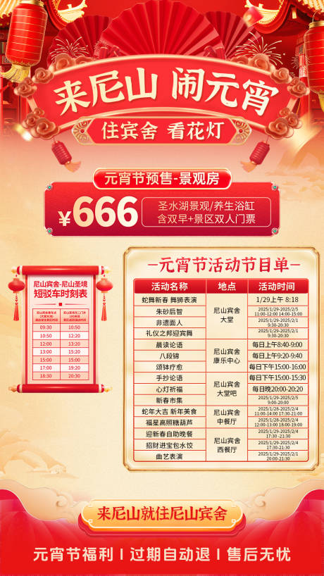 源文件下载【享设计】搜索编号：32900035603794935【品牌活动直播间设计】