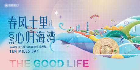 源文件下载【享设计】搜索编号：80350035969404942【简约现代地产开放交付主kv】