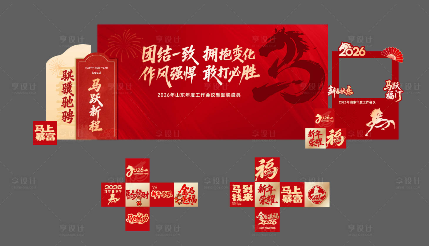 源文件下载【享设计】搜索编号：23720035630734810【签到处】