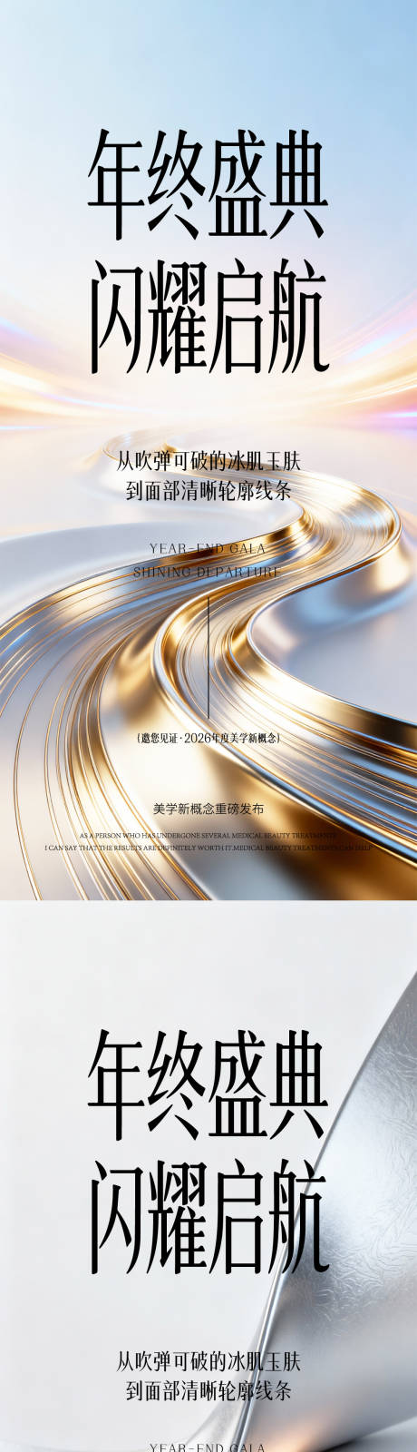 源文件下载【享设计】搜索编号：33220036104731160【医美邀请函】