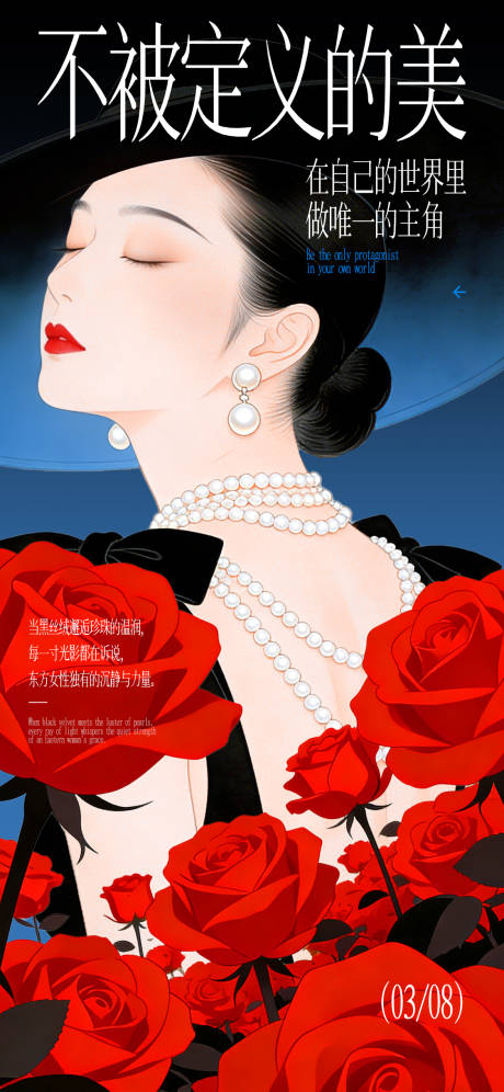 源文件下载【享设计】搜索编号：97230035647601818【38妇女节海报】