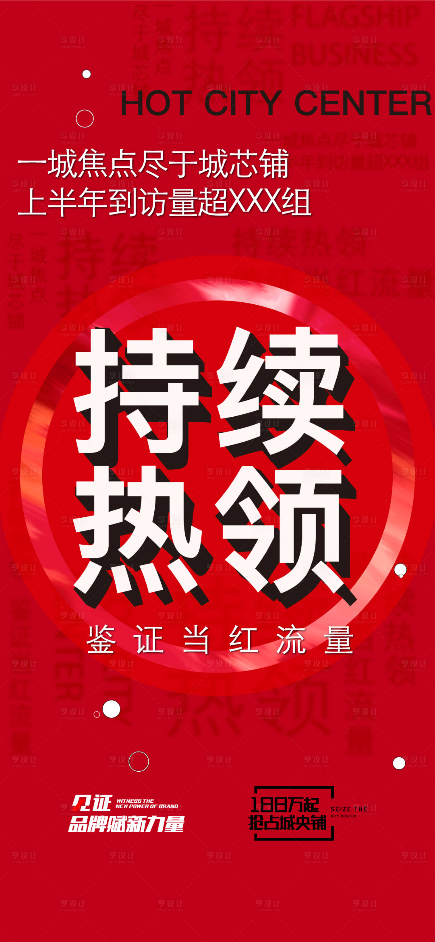 源文件下载【享设计】搜索编号：29000036009121949【热销】