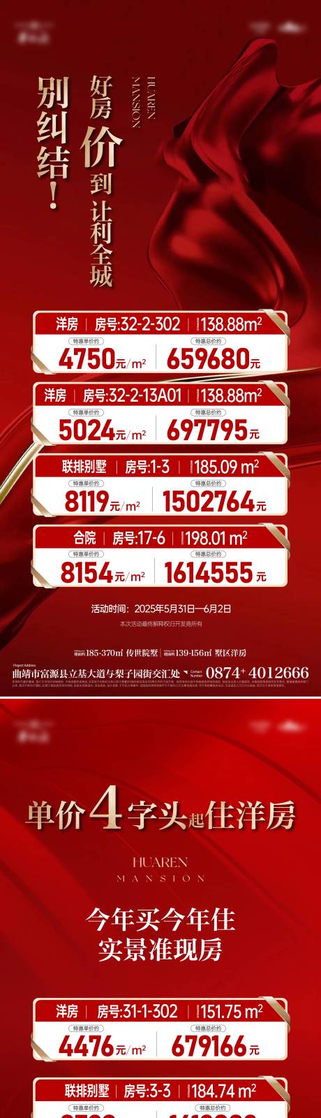 源文件下载【享设计】搜索编号：59370035610635117【特价房】