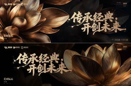 源文件下载【享设计】搜索编号：68350035854872185【会议活动背景板】