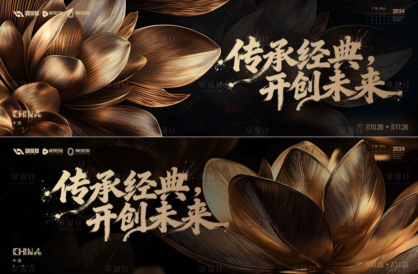 源文件下载【享设计】搜索编号：68350035854872185【会议活动背景板】
