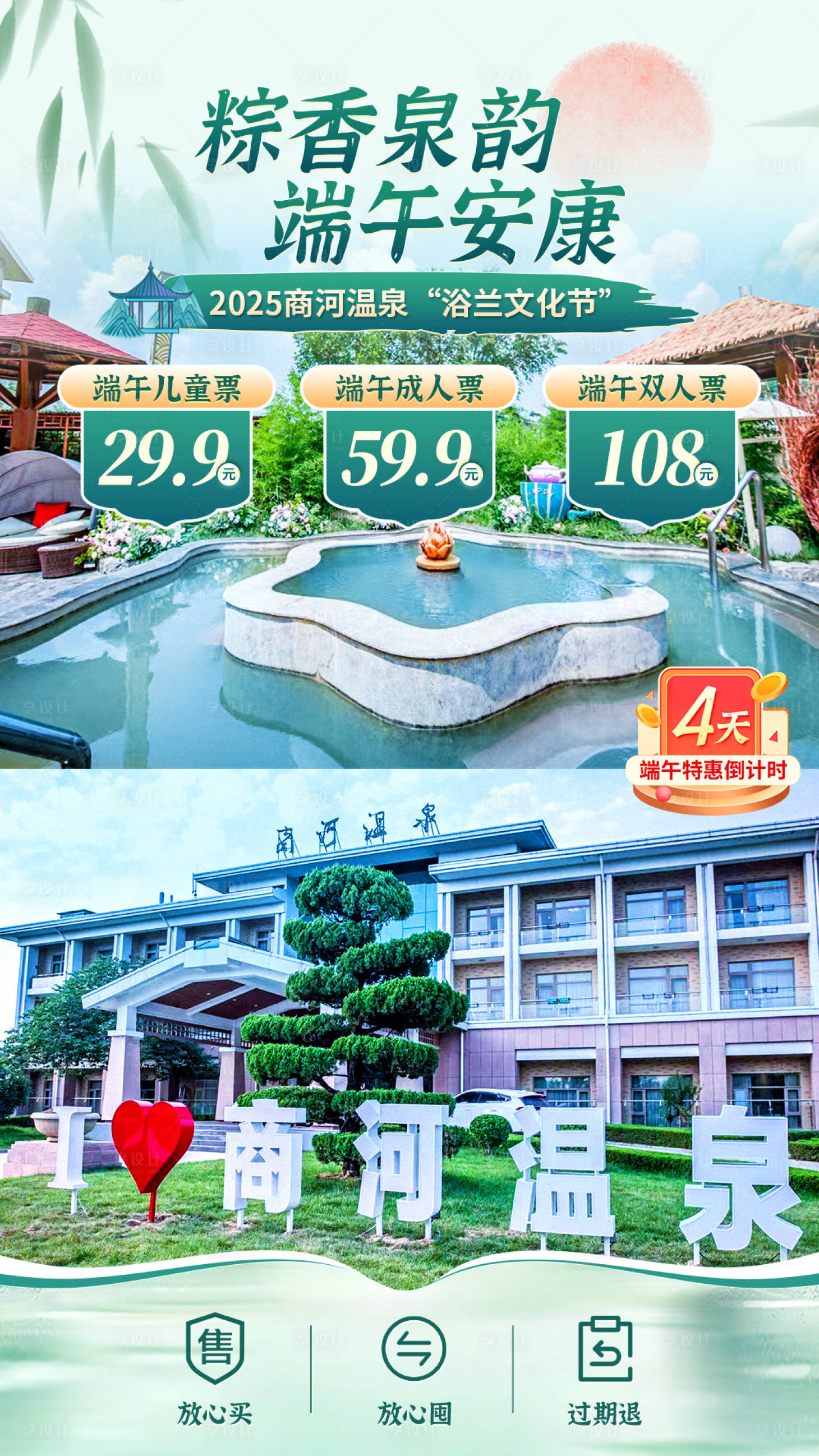 源文件下载【享设计】搜索编号：45070035604811941【品牌活动直播间设计】