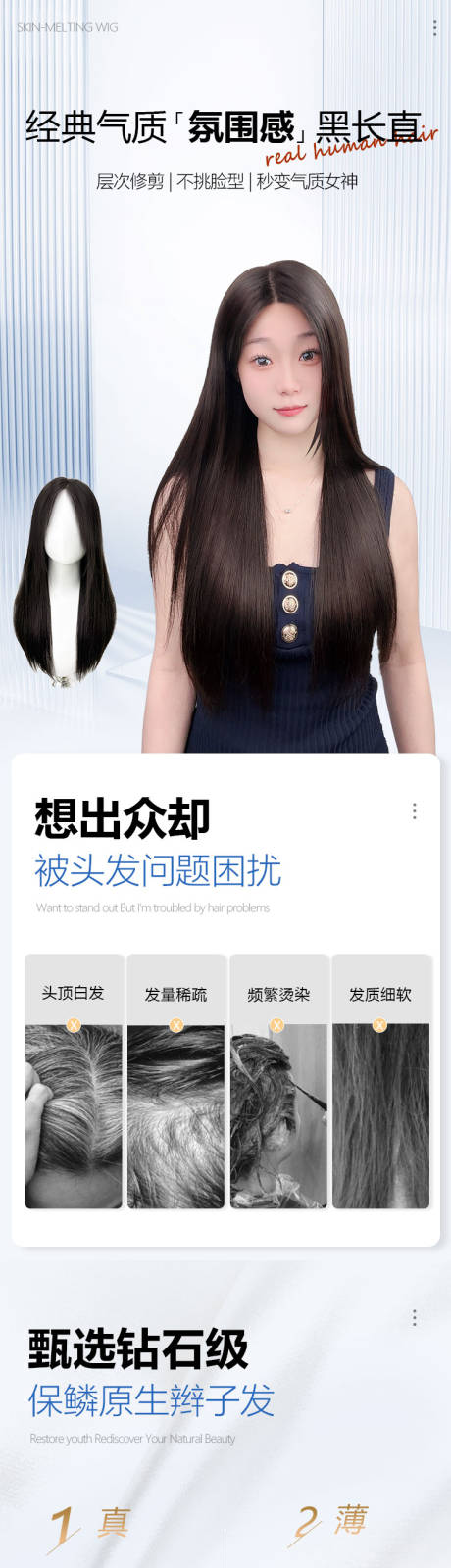源文件下载【享设计】搜索编号：44310036051725065【假发详情页】