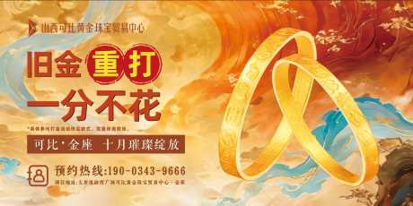 源文件下载【享设计】搜索编号：20410035651725588【企业开业活动主画面】