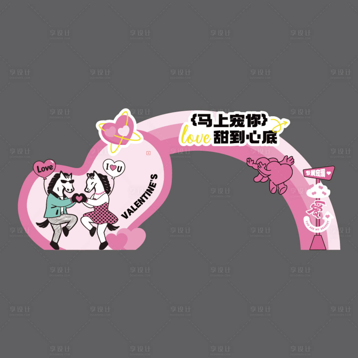 源文件下载【享设计】搜索编号：21620035624623873【情人节打卡美陈】