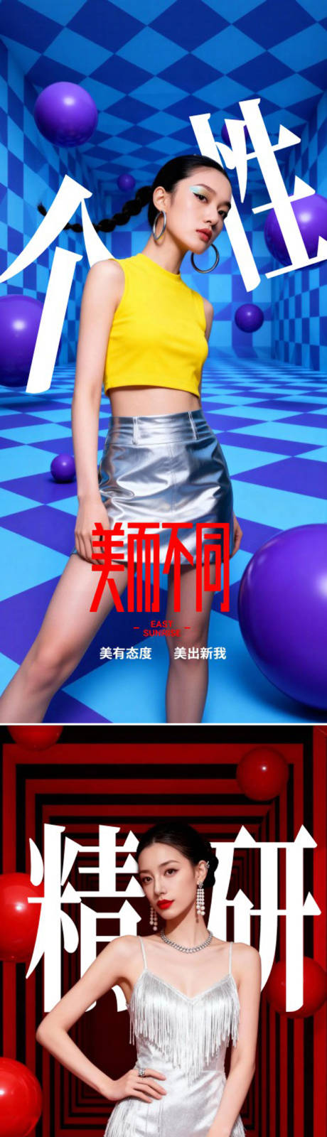 源文件下载【享设计】搜索编号：28860035997893285【医美品牌美而不同系列海报】