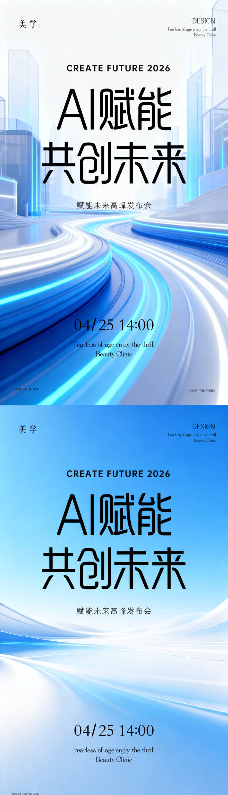 源文件下载【享设计】搜索编号：62740035982663187【科技邀请函】