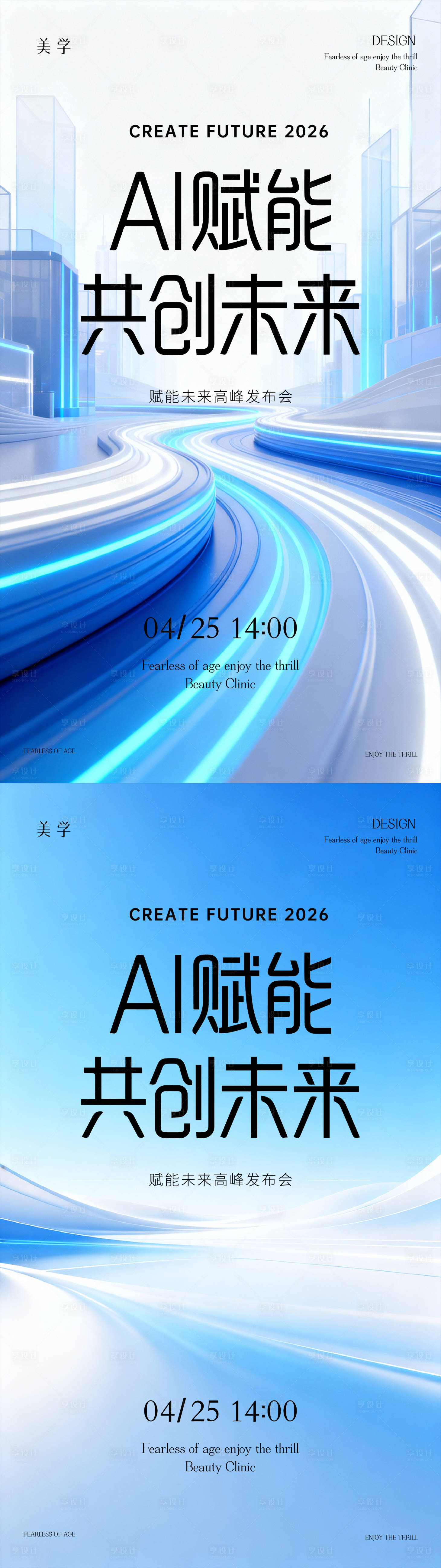 源文件下载【享设计】搜索编号：62740035982663187【科技邀请函】