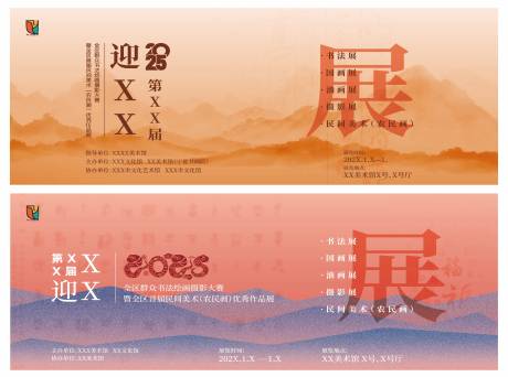 源文件下载【享设计】搜索编号：38940036065858514【美术展主视觉设计】