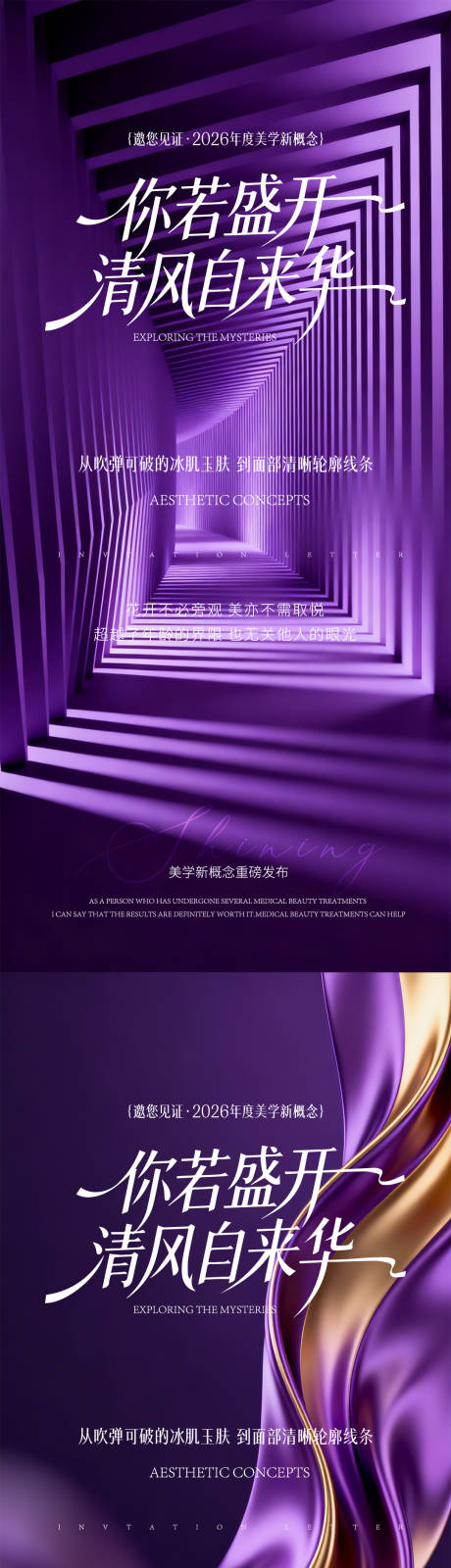 源文件下载【享设计】搜索编号：65300035850407248【春日邀请函】