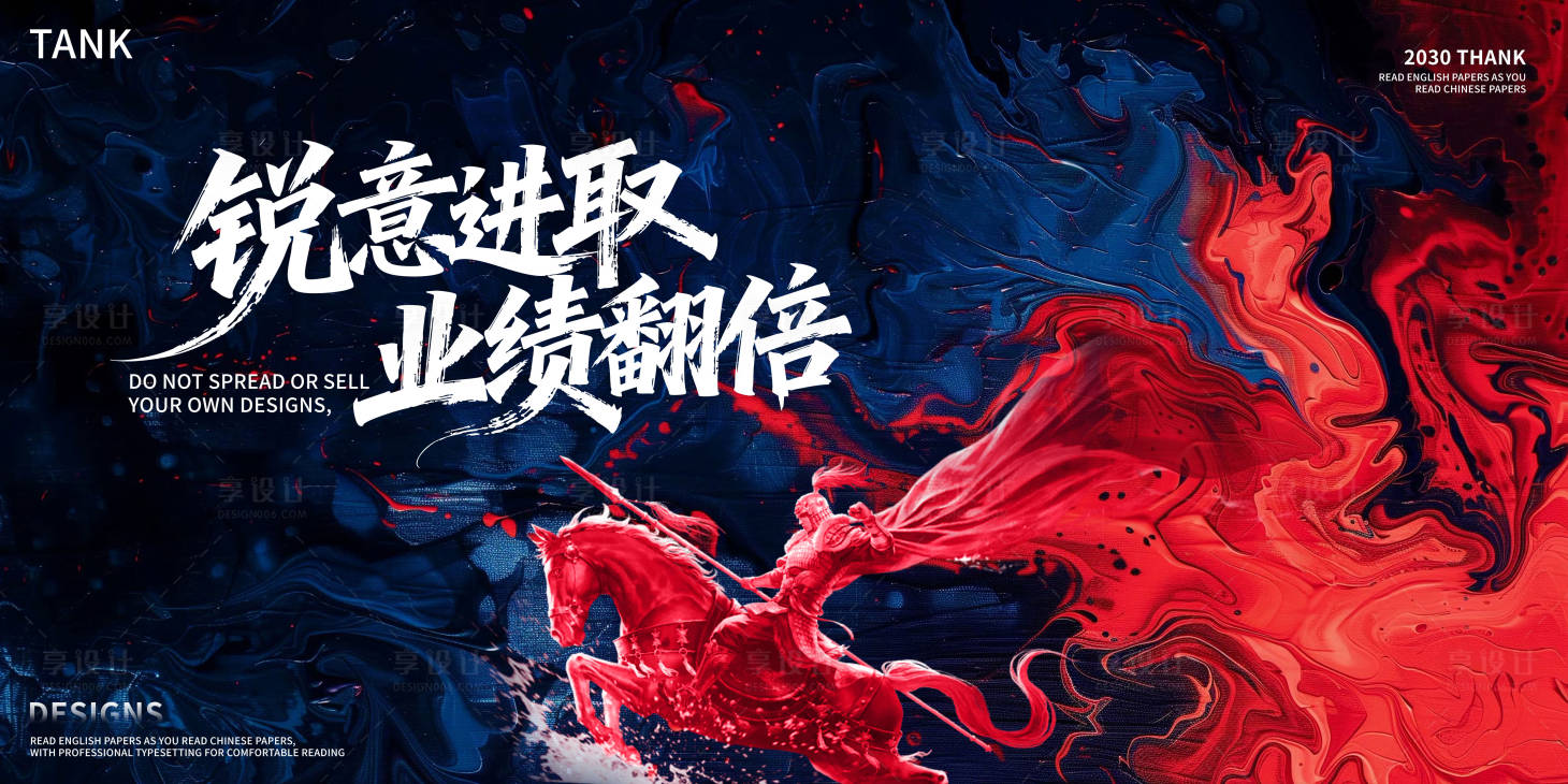 源文件下载【享设计】搜索编号：40760035996784089【年终庆典阅视觉】