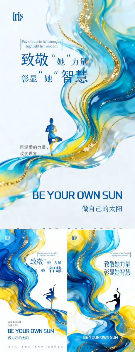 源文件下载【享设计】搜索编号：63460035899626420【女性医美峰会会议海报】