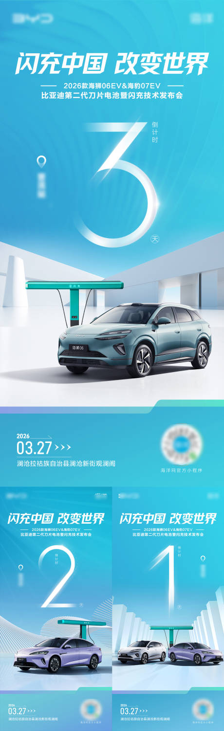 源文件下载【享设计】搜索编号：19030036151963573【倒计时海报】