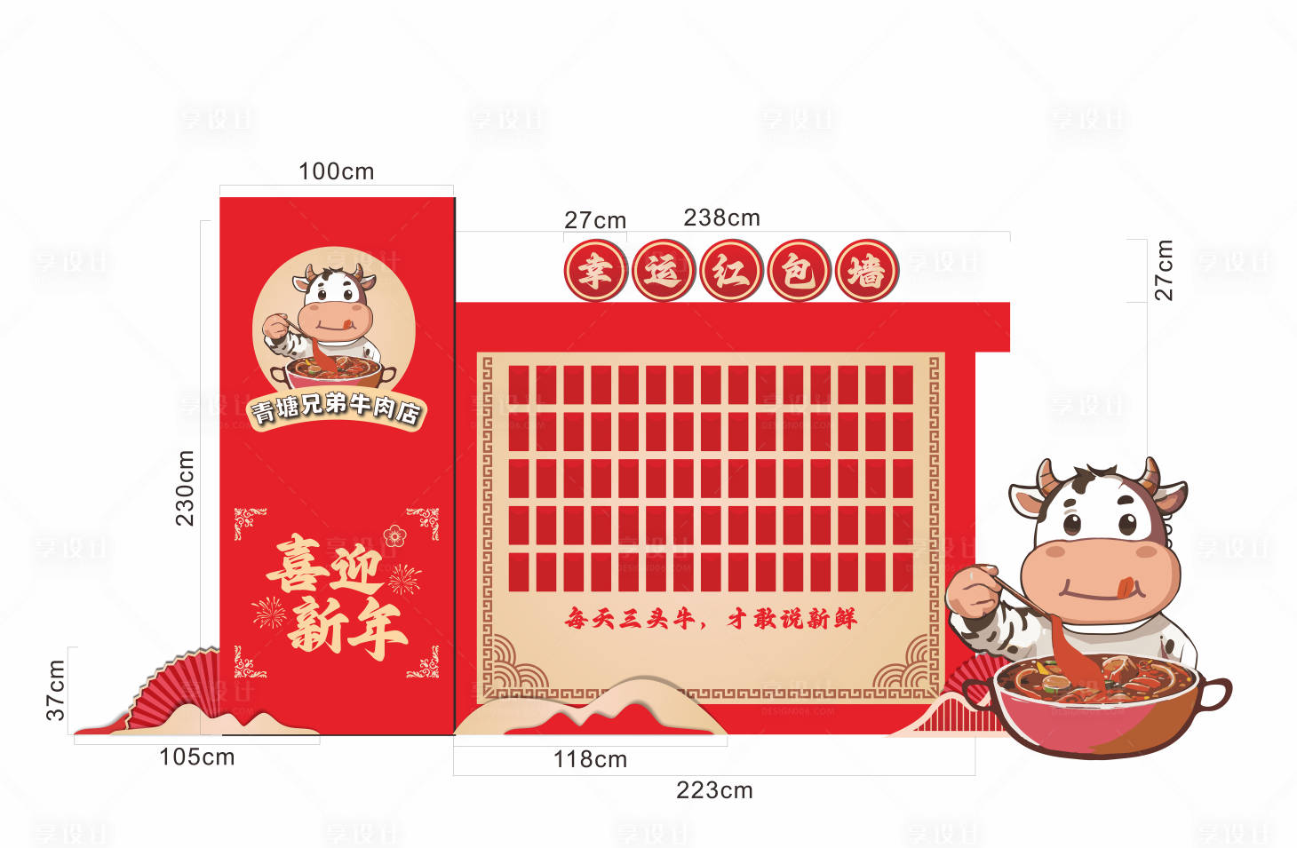 源文件下载【享设计】搜索编号：63300035959194120【红包墙开业红包墙】