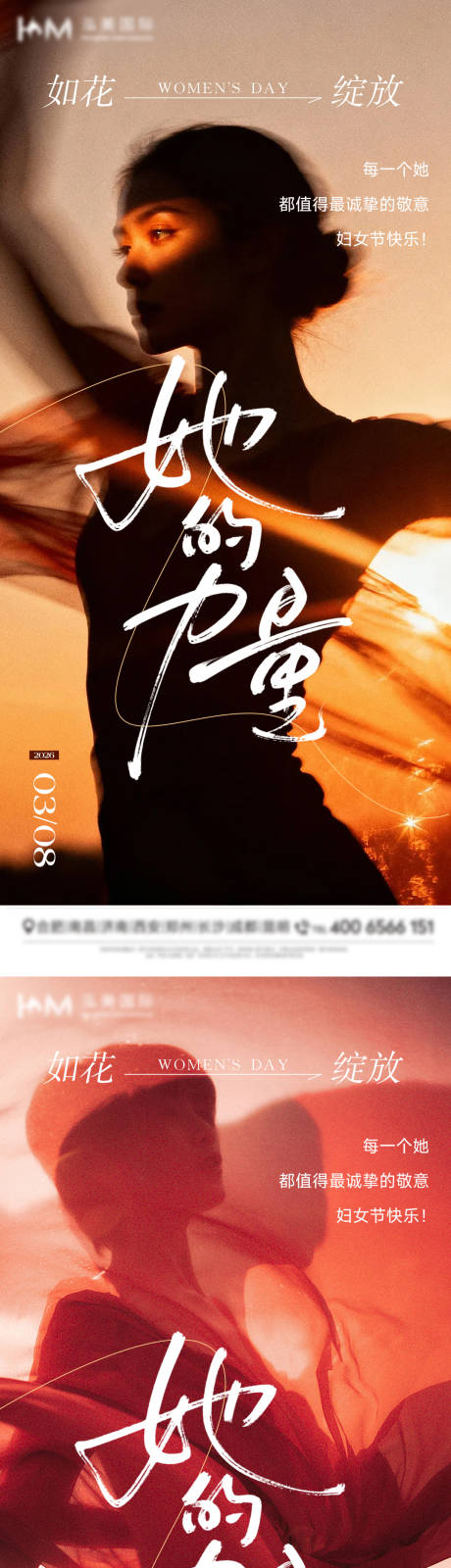 源文件下载【享设计】搜索编号：55490035716063900【三八女神节海报】