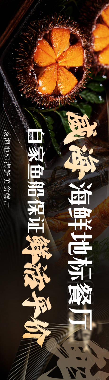 源文件下载【享设计】搜索编号：23870036106197570【海鲜餐饮美食五连图】