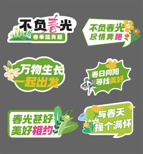 源文件下载【享设计】搜索编号：36800035920537704【春季出游手举牌】