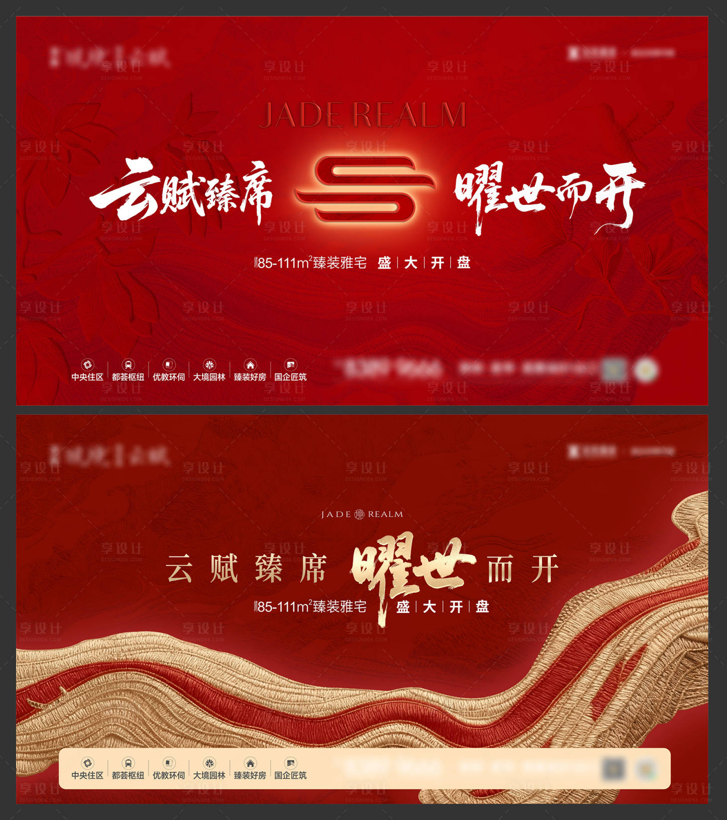 源文件下载【享设计】搜索编号：10240036092091195【热销 背景板 红色  主画面 样开】