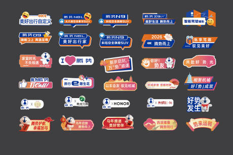 源文件下载【享设计】搜索编号：48040035888934880【腾势汽车手举牌】