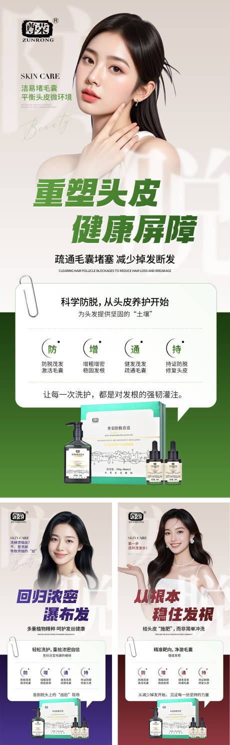 源文件下载【享设计】搜索编号：58680035626376946【洗发水朋友圈海报】