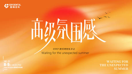 源文件下载【享设计】搜索编号：16270036026315481【高级氛围感】
