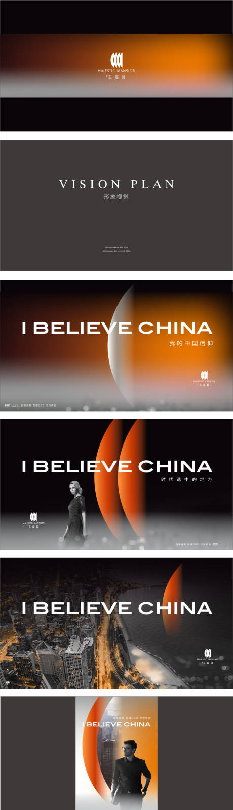 源文件下载【享设计】搜索编号：18420035699247106【地产VI提案】