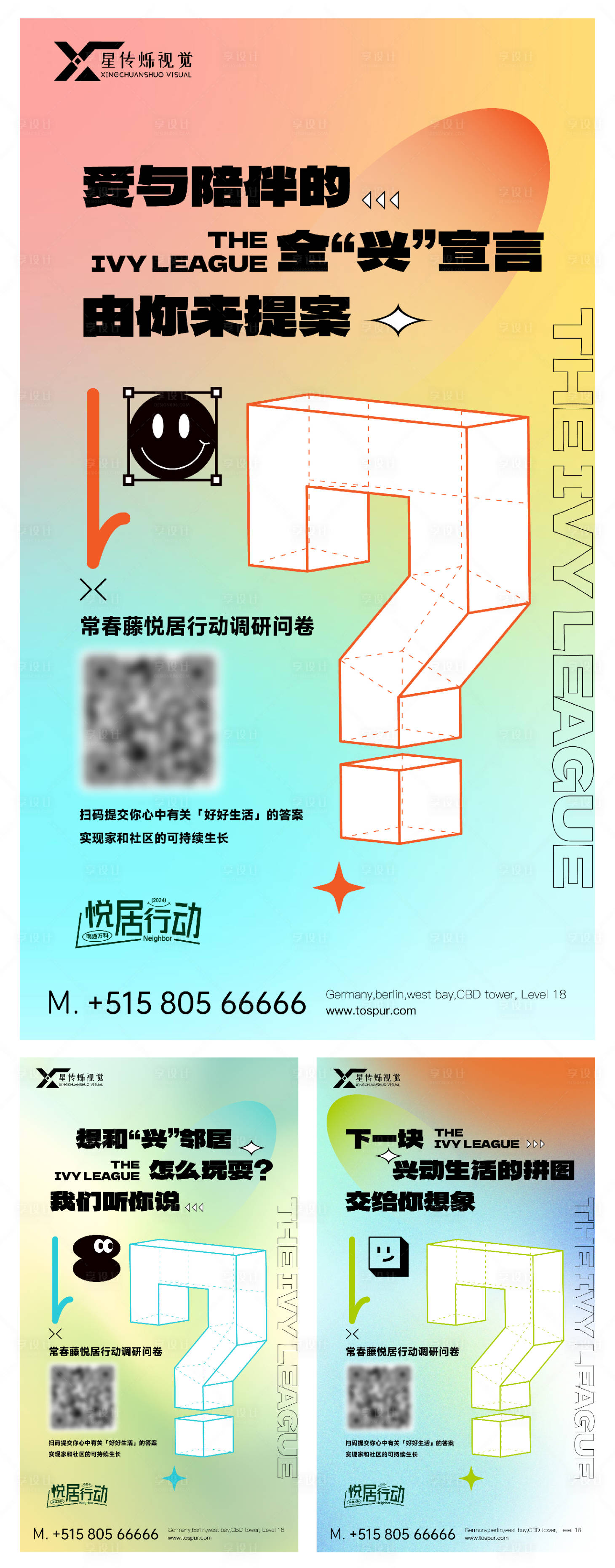 源文件下载【享设计】搜索编号：90880035791625500【问卷调查系列稿】